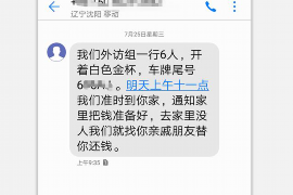 慈溪贷款清欠服务